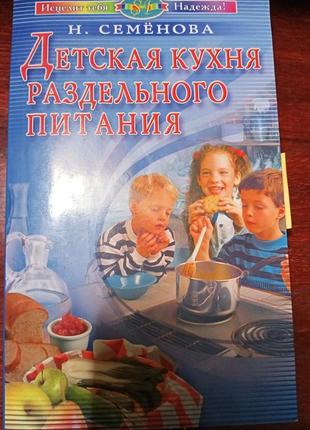 Книга о детском питании #литодобры1 фото