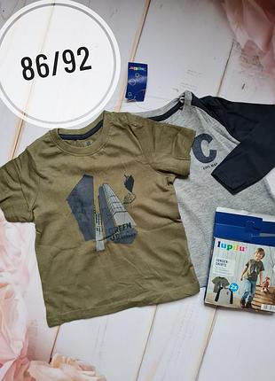 Lupilu набір реглан і футболка 86/92 р на хлопчика регланы футболки на мальчика комплект