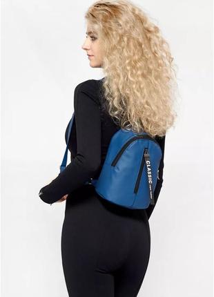 Жіночий рюкзак прогулянковий sambag mane mqt темно-синій