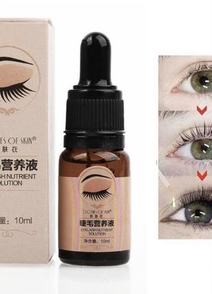 Сыворотка для роста и укрепления ресниц eyelash nutrient solution 10ml. питание