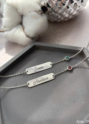 Браслет с именем серебро 925 проби