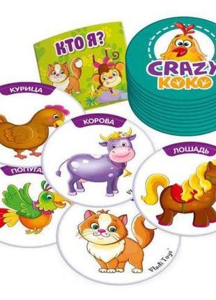 Игра в тубусе "кто я?" (рус)