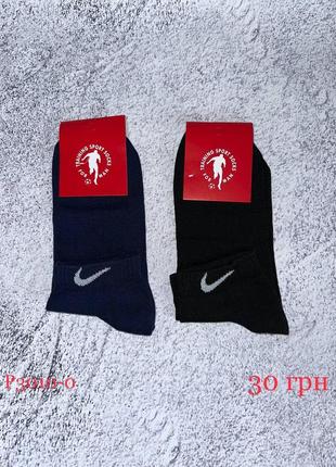 Р3020-2 🔺nike🔺спортивні шкарпетки 40-45 розміри2 фото