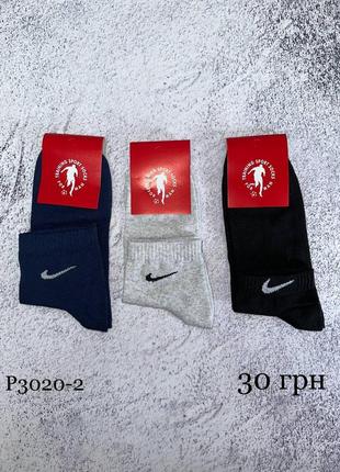 Р3020-2 🔺nike🔺спортивные носки 40-45 размеры