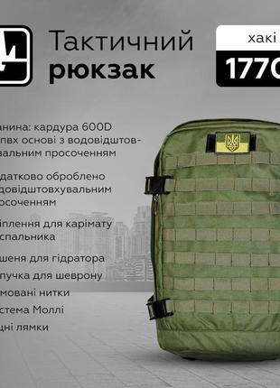 Рюкзак тактичний getman армійський похідний 40л, універсальний чоловічий для зсу оліва