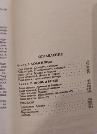 Книга "эммануэль и её дети" роман