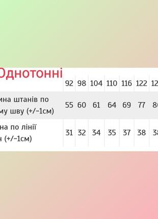 Штаны спортивные, двунитка, янтарь, 92,116-134см, 2,6-9лет3 фото