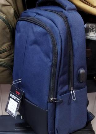 Рюкзак молодежный универсальный городской