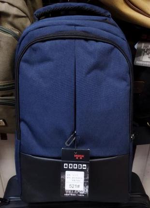 Рюкзак молодежный универсальный городской