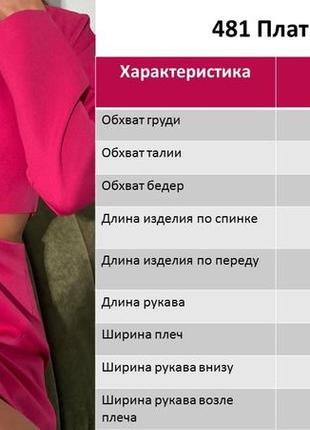 Сукня-блейзер з вирізами10 фото