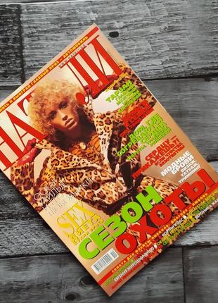 Журнал наталі листопад 2006 сергій глушко, артем міхалков
