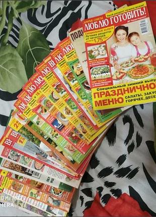 😍🍧20 🍨журналів 🍭з рецептами🎂