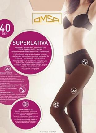 Безшовні колготки omsa superlativa 40 ден