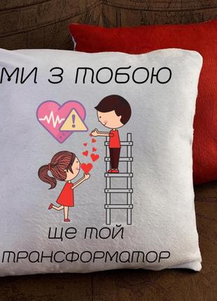 Подушка с принтом для влюбленных!