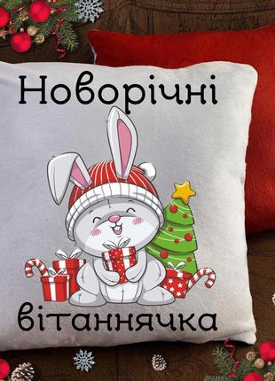 Подушка с новогодним принтом
