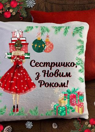 Подушка с новогодним принтом