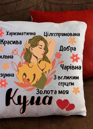 Подушка с принтом - куме
