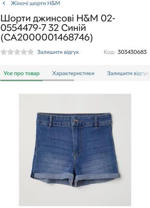 Шорты джинсовые синие h&amp;m