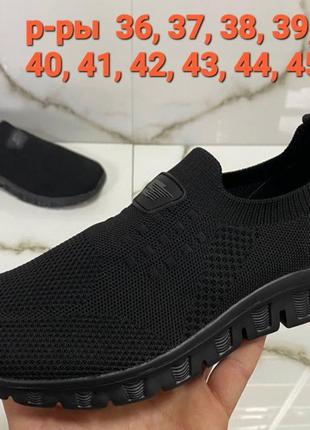 Кроссовки мужские летние под скетчерс (skechers) без шнурка — цена 800 ...