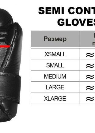 Перчатки полуконтакт для кикбоксинга open hand semi-contact gloves с лицензией wako перчатки adidas10 фото