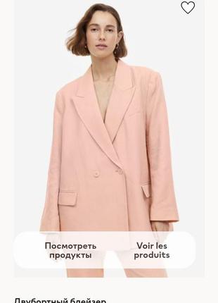 Пиджак h&m