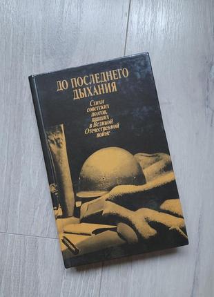 Книга библиотека домашних стихов