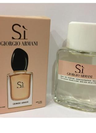 Мини - тестер duty free 60 ml giorgio armani si , армани си1 фото