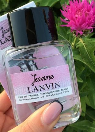 Міні-тестер duty free 60 ml lanvin jeanne lanvin, ланвін джіан ланвін