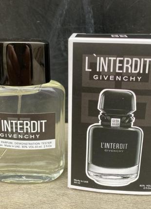 Мини-тестер duty free 60 ml givenchy l'interdit eau de parfum, живши интердит