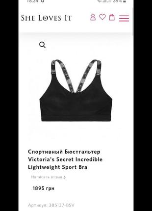 Victoria secret lightweight sport bra виктория сикрет спорт бра топ6 фото