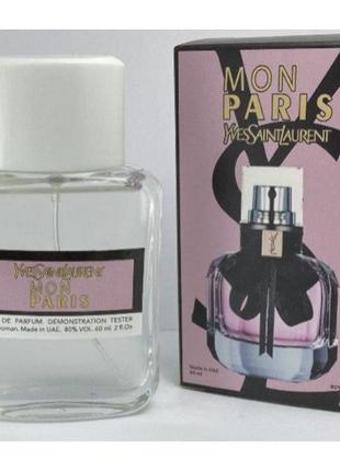 Міні-тестер duty free 60 ml yves saint laurent mon paris, ів сен лоран мон парі