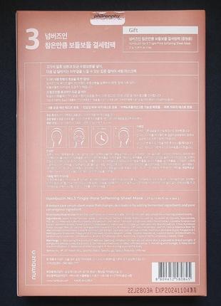 Набір тканинних масок numbuzin no.3 tingle-pore softening sheet mask (5 шт)4 фото