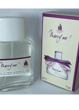 Мини - тестер duty free 60 ml lanvin marry me , ланвин мери ми1 фото