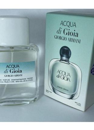 Мини-тестер duty free 60 ml giorgio armani acqua di gioia, армани аква ди 76