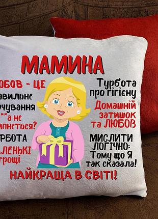 Подушка з принтом для мами