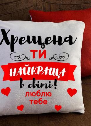 Подушка с принтом для крёстной