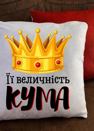 Подушка з принтом для куми