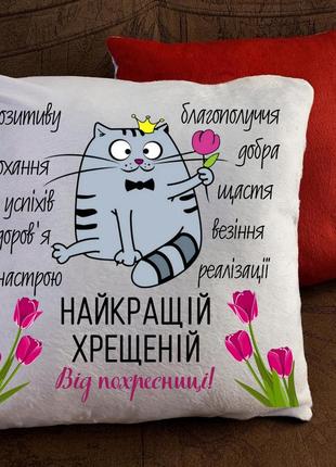 Подушка с принтом для крёстной
