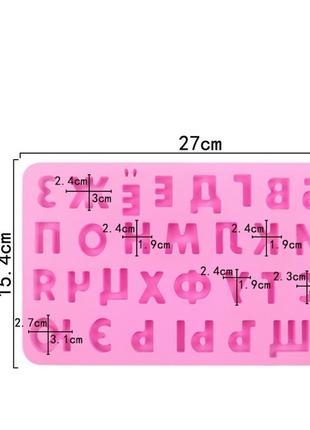 Силіконова форма для цукерок великий алфавіт3 фото