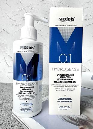 Крем-гель для вмивання, очищуючий meddis hydro sense, 200 мл