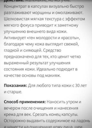 🌹dr.grandel beautygen renew caps,элитная проф интенсивная anti-age  сыворотка, капсулы 38 шт,пептиды, керамиды, гиалурон,la prairie9 фото