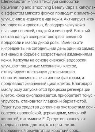 🌹dr.grandel beautygen renew caps,элитная проф интенсивная anti-age  сыворотка, капсулы 38 шт,пептиды, керамиды, гиалурон,la prairie7 фото