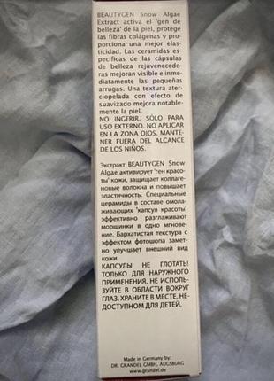 🌹dr.grandel beautygen renew caps,элитная проф интенсивная anti-age  сыворотка, капсулы 38 шт,пептиды, керамиды, гиалурон,la prairie5 фото