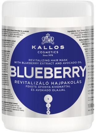 Маска для волосся kallos cosmetics blueberry відновлювальна з екстрактом чорниці та олією авокадо 1000 мл