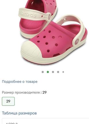 Кроксы сабо шлёпанцы сланцы босоножки crocs bump it clog (оригинал)6 фото