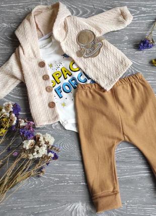 Костюм триечка