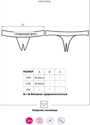 Соблазнительные черные стринги. obsessive shibu с открытым доступом размер с-м7 фото