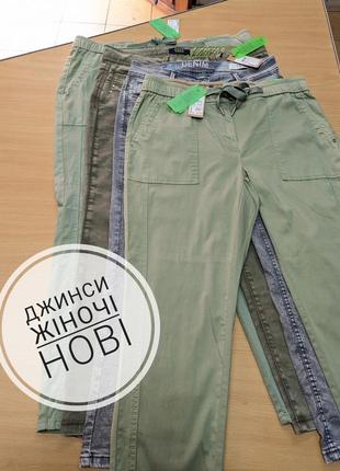 Джинсы женские стрейч