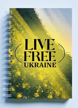 Скетчбук sketchbook (блокнот) для рисования с патриотическим принтом "live freesignaine. цветочное поле