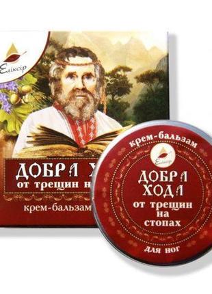 Крем-бальзам «добра ходу» від тріщин. еліксир